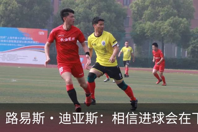 路易斯·迪亚斯：相信进球会在下场比赛到来，现在只差临门一脚
